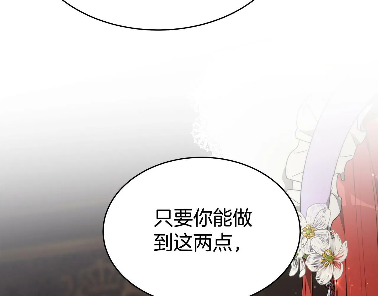 第1话 只是生育工具 第134页