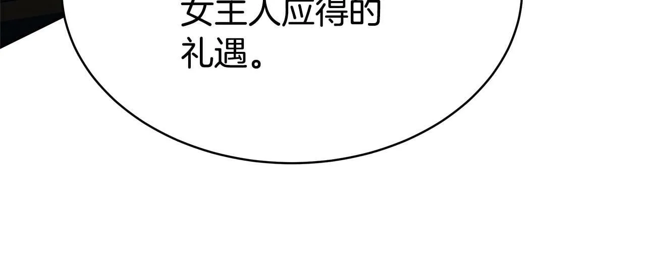 第1话 只是生育工具 第137页
