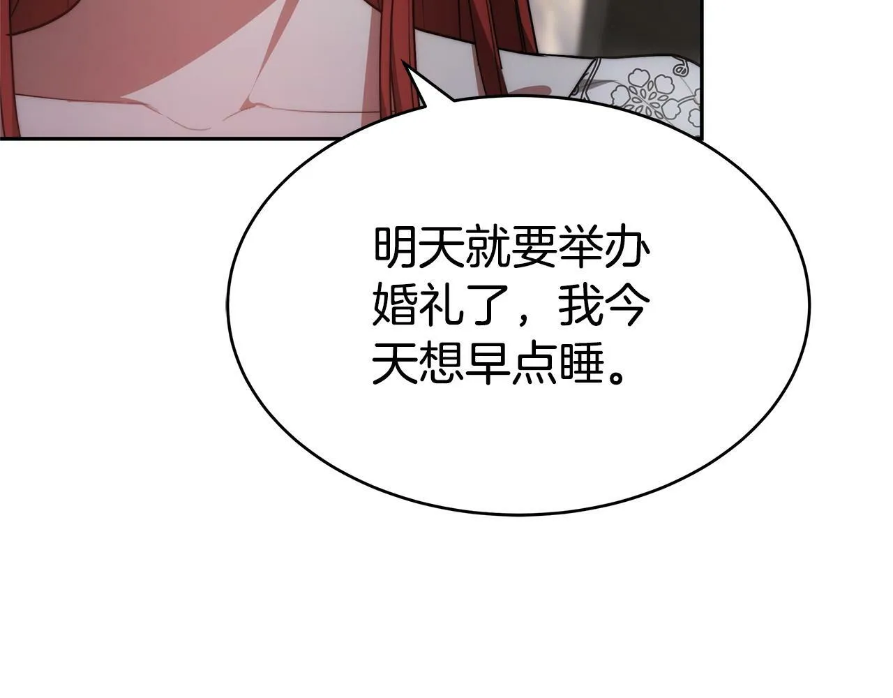 第1话 只是生育工具 第169页