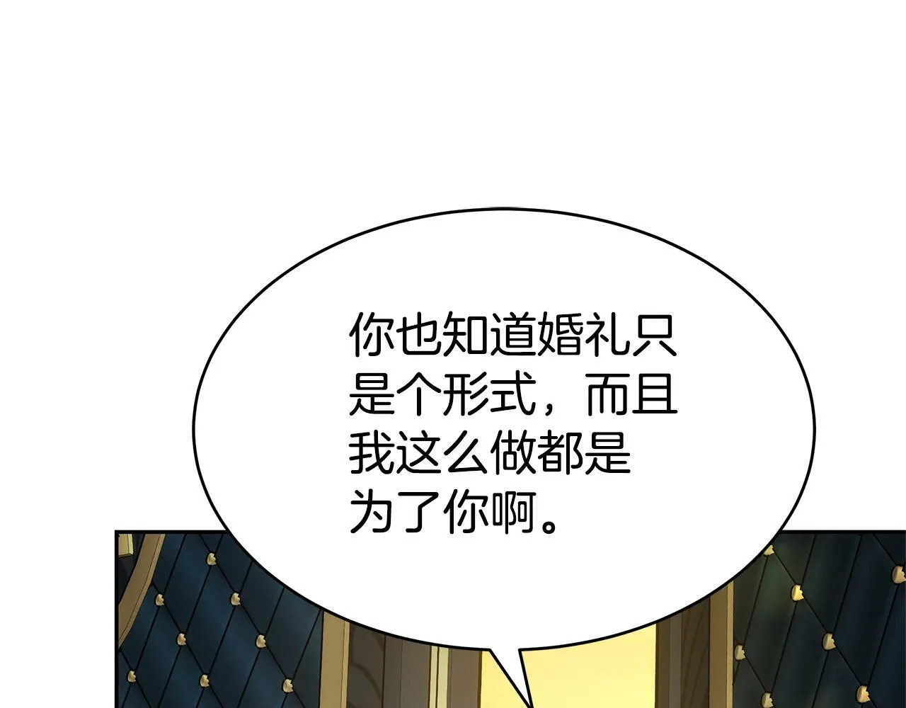 第1话 只是生育工具 第194页