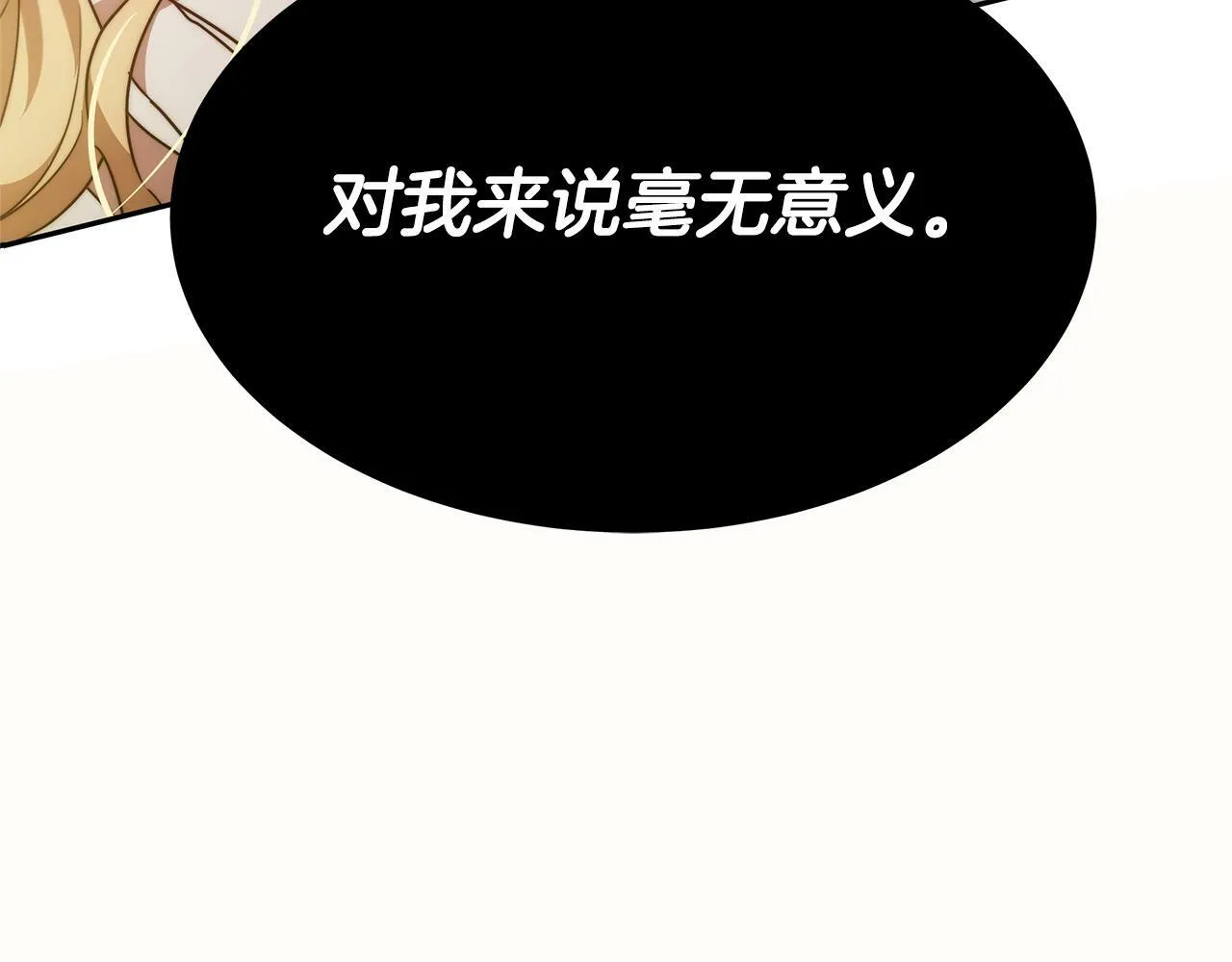 第1话 只是生育工具 第202页