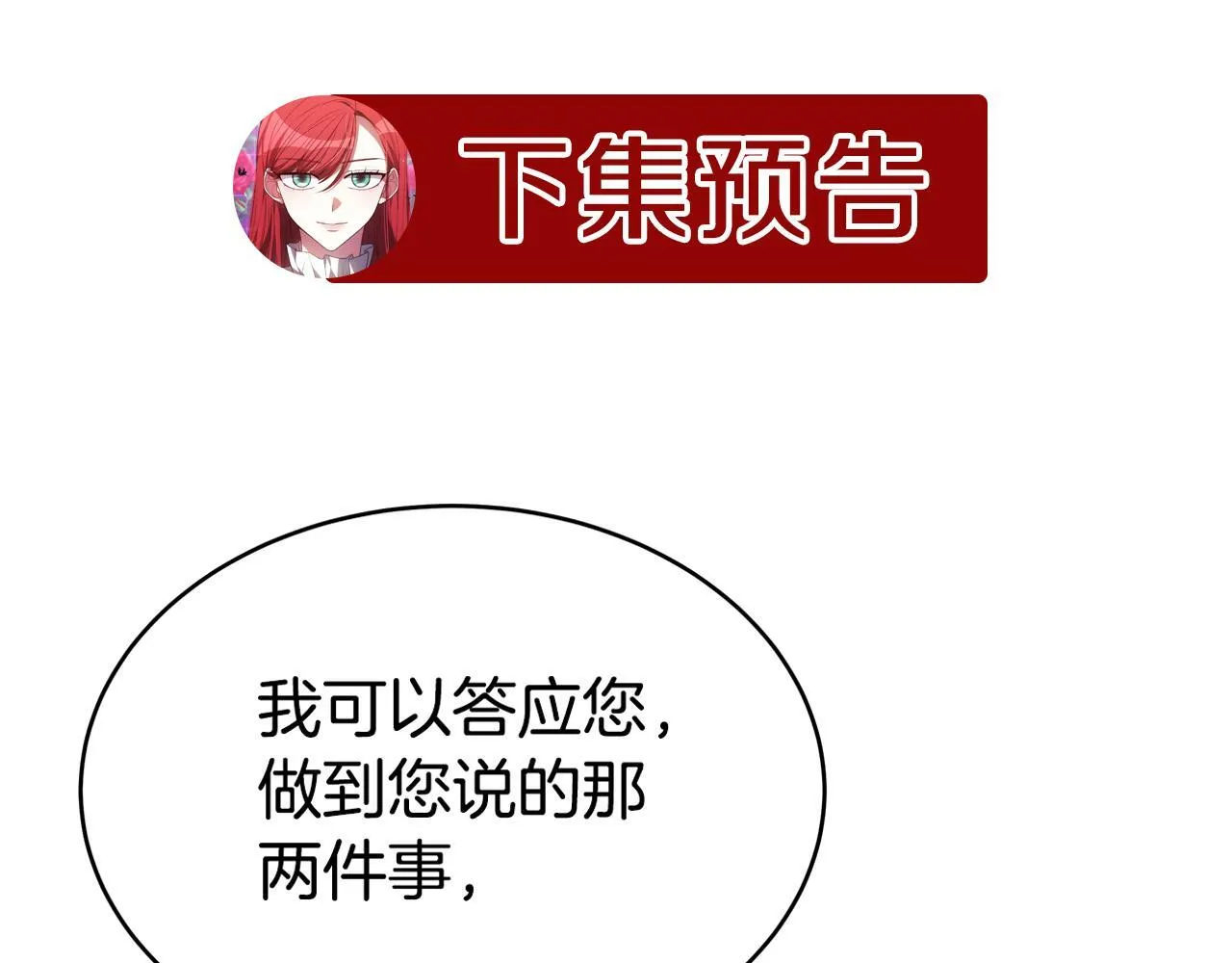 第1话 只是生育工具 第238页