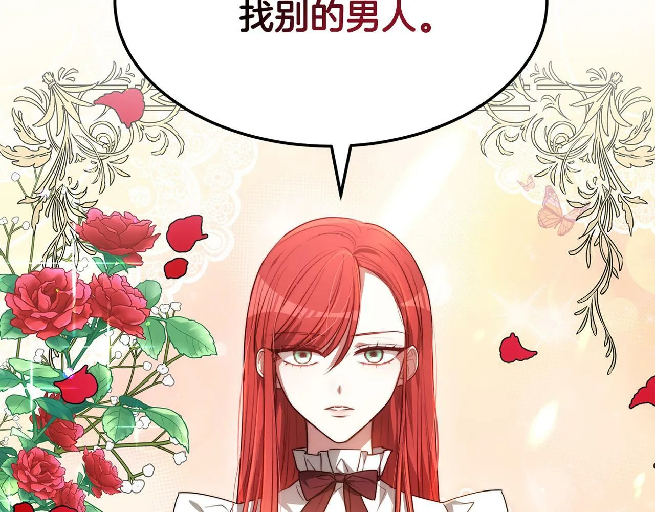 第1话 只是生育工具 第243页