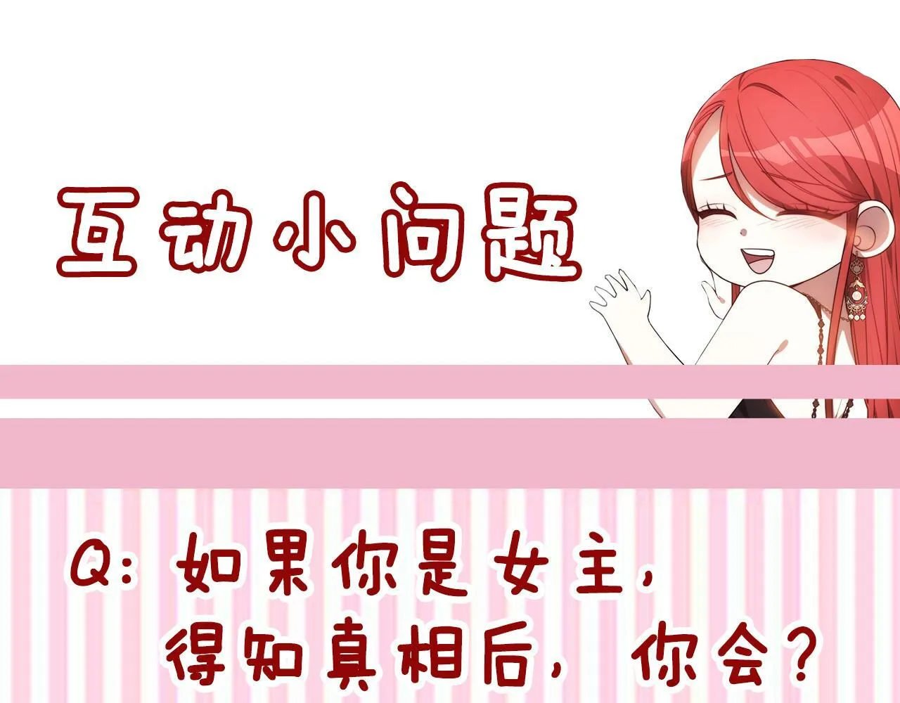 第1话 只是生育工具 第247页