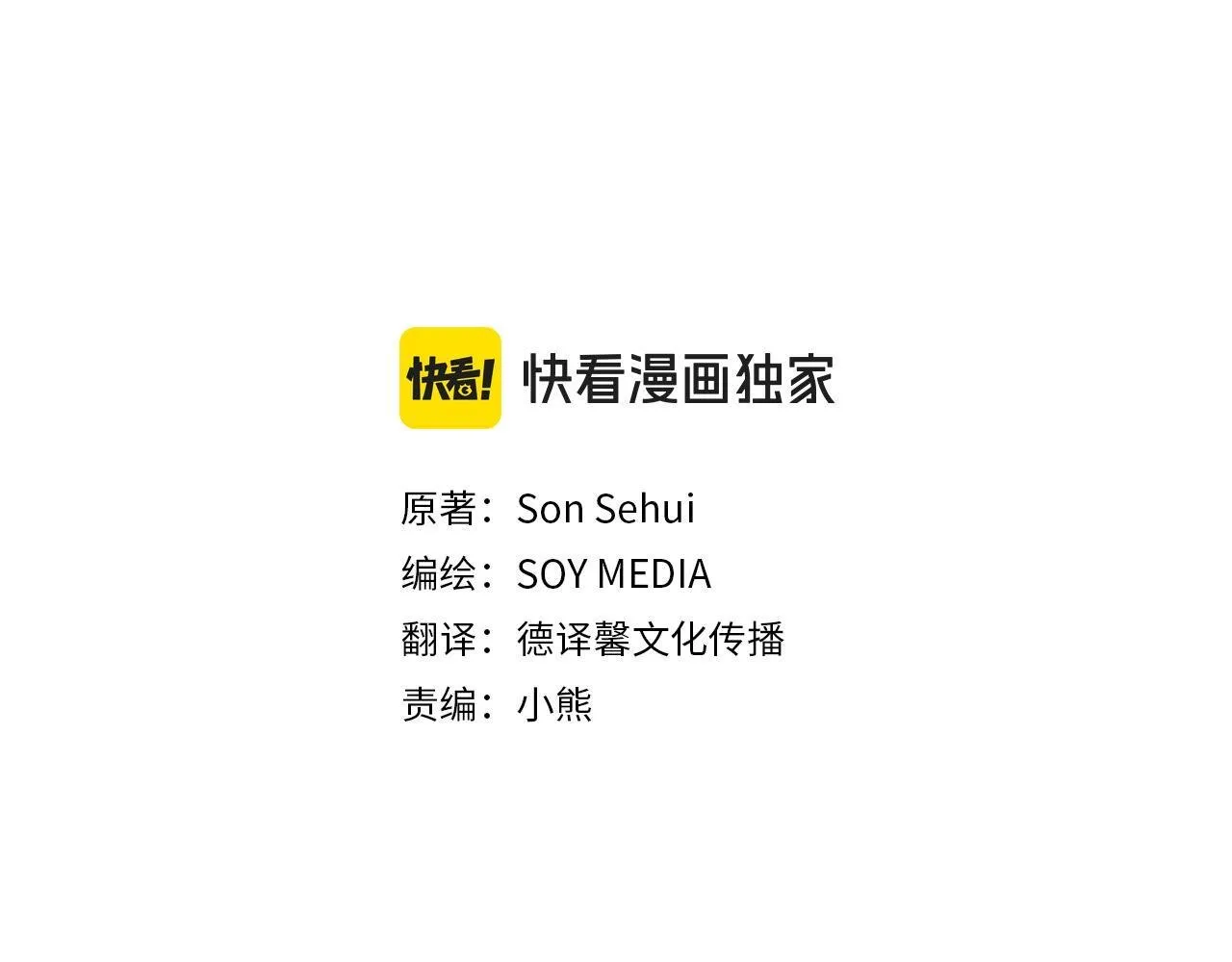 第26话 安享晚年 第3页
