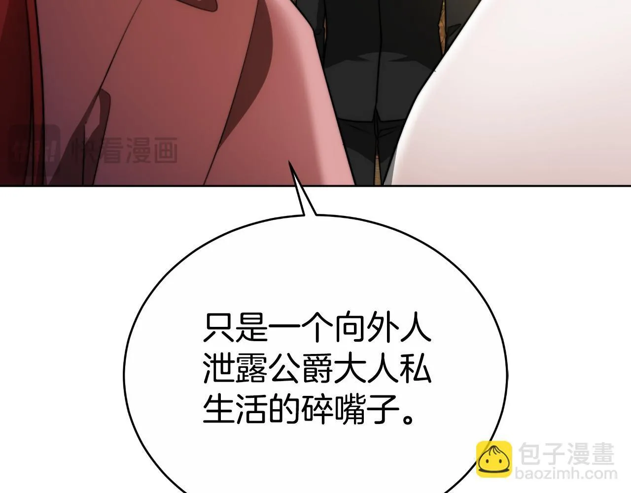第26话 安享晚年 第19页