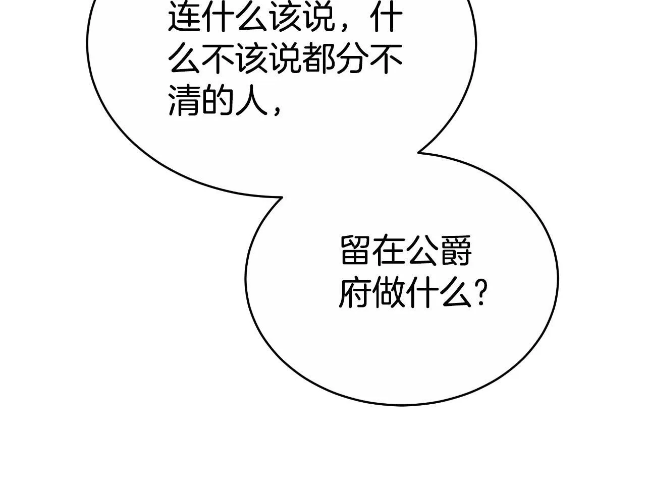 第26话 安享晚年 第25页