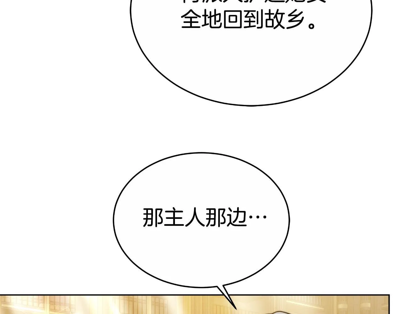 第26话 安享晚年 第30页