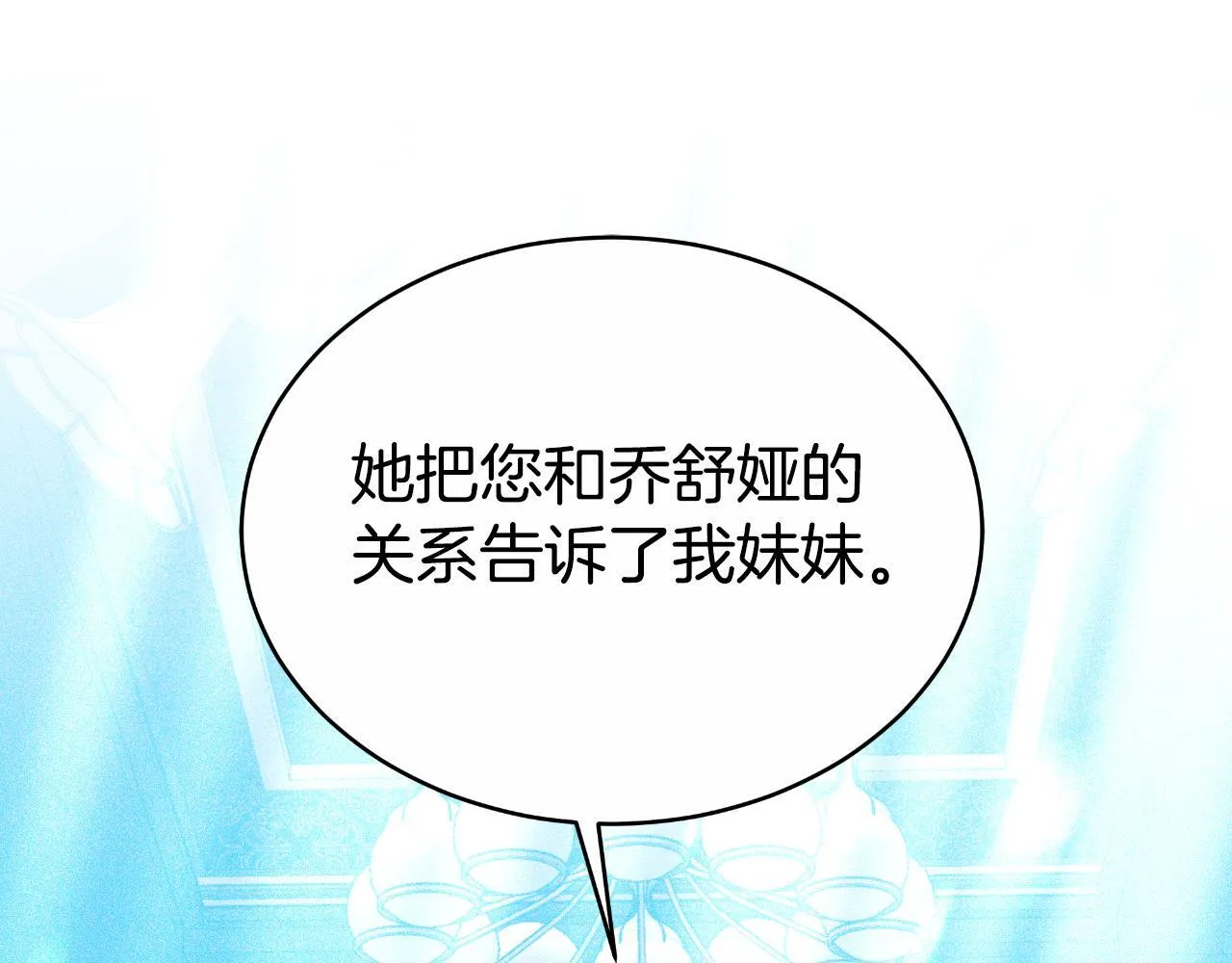 第26话 安享晚年 第113页