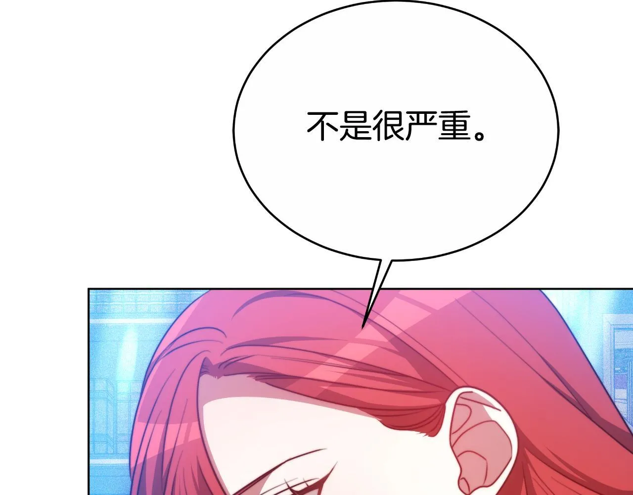 第26话 安享晚年 第127页