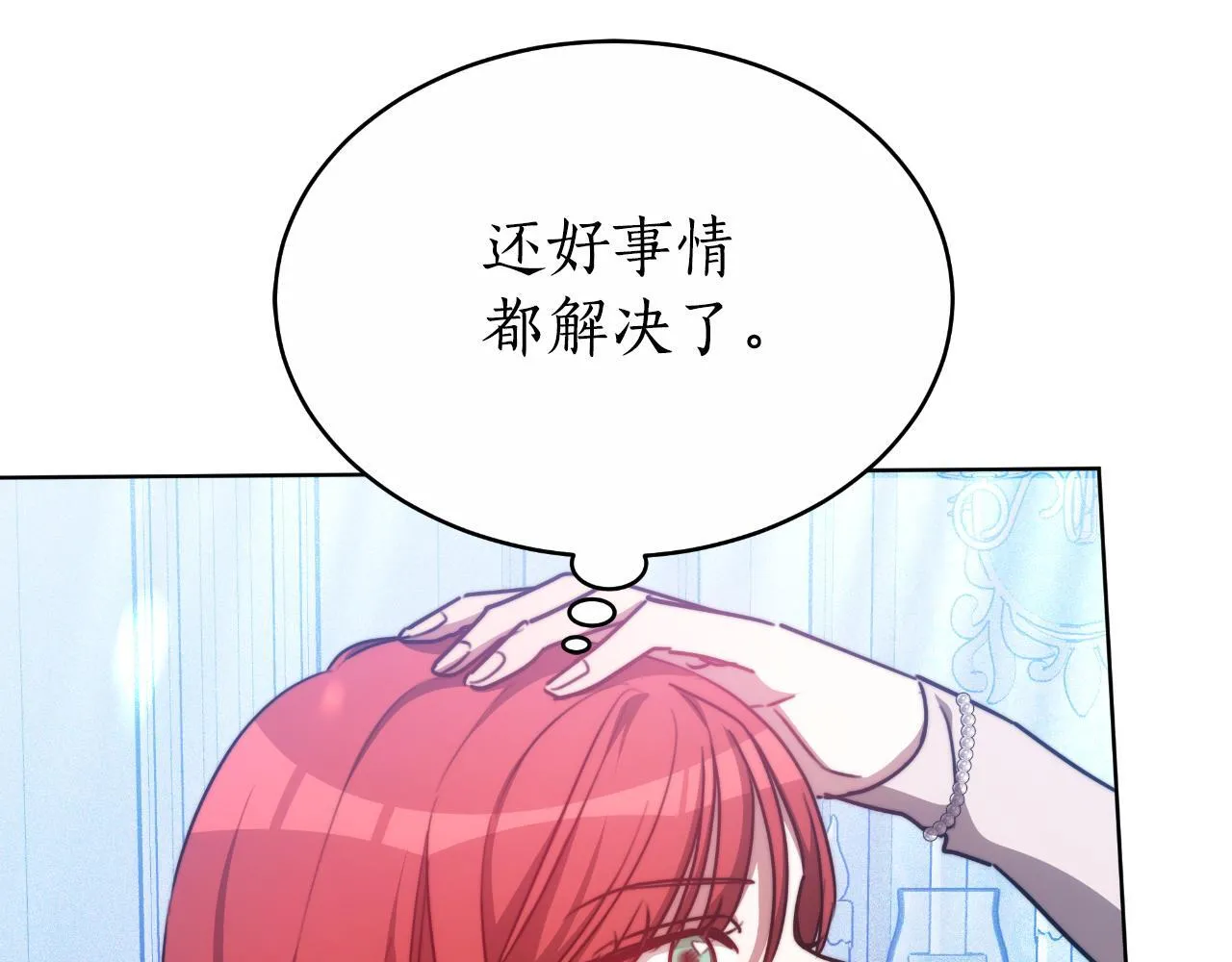 第26话 安享晚年 第188页