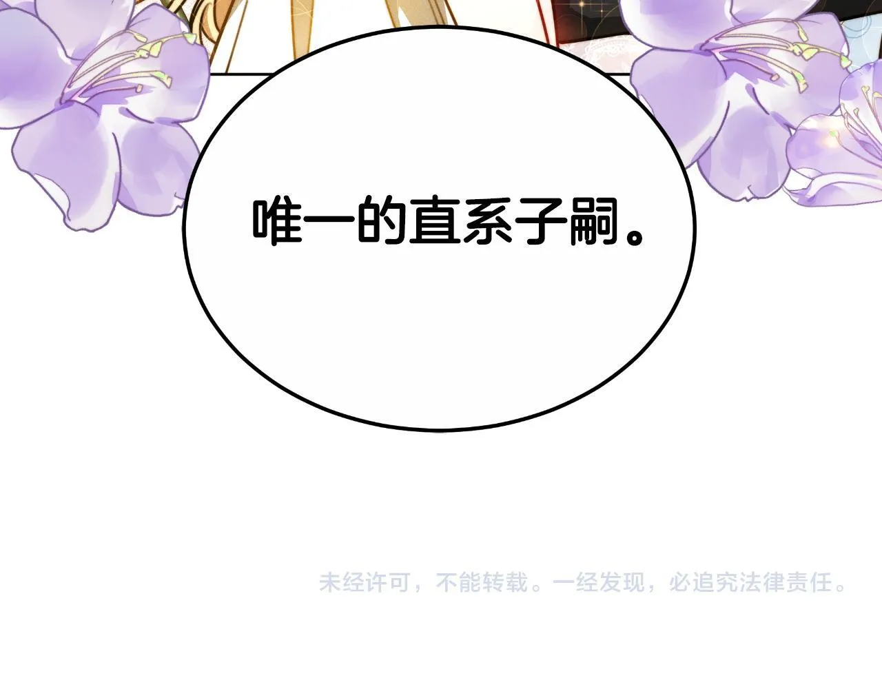 第26话 安享晚年 第214页
