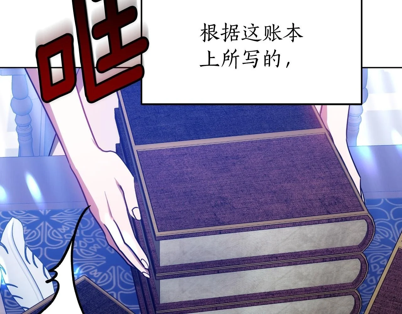 第27话 斩草不除根 第2页