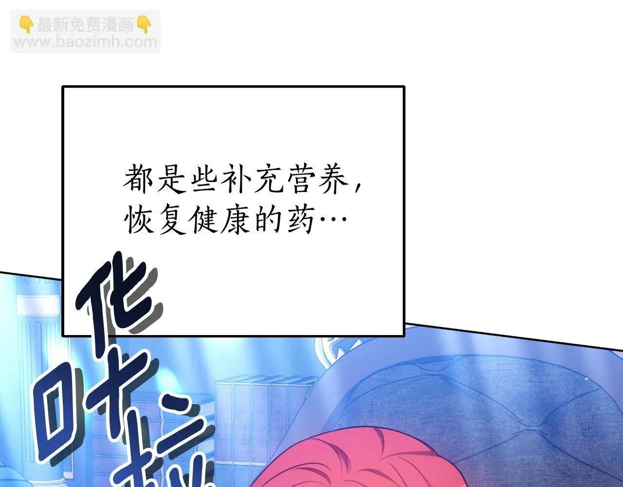 第27话 斩草不除根 第5页