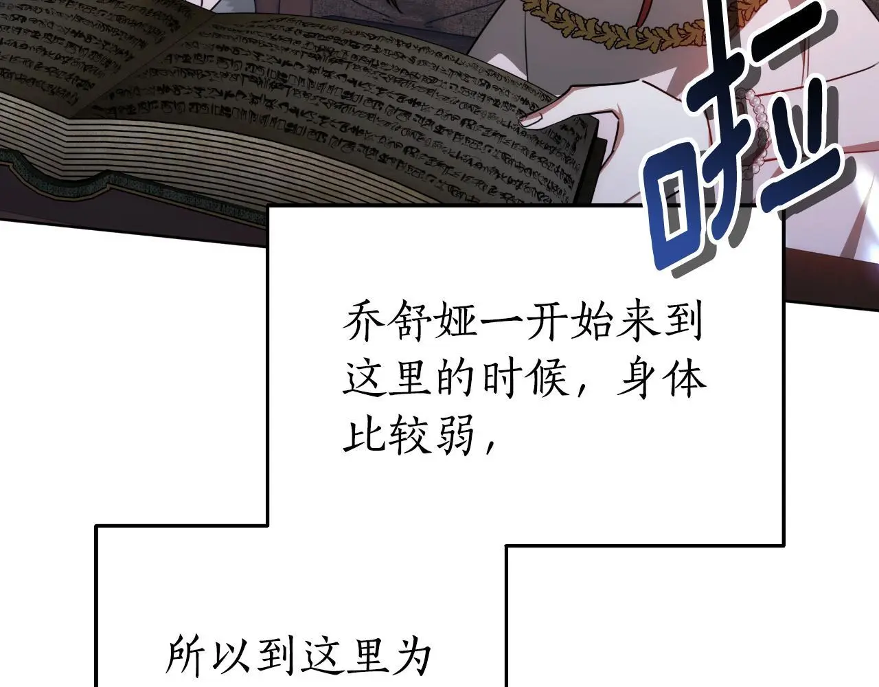 第27话 斩草不除根 第7页