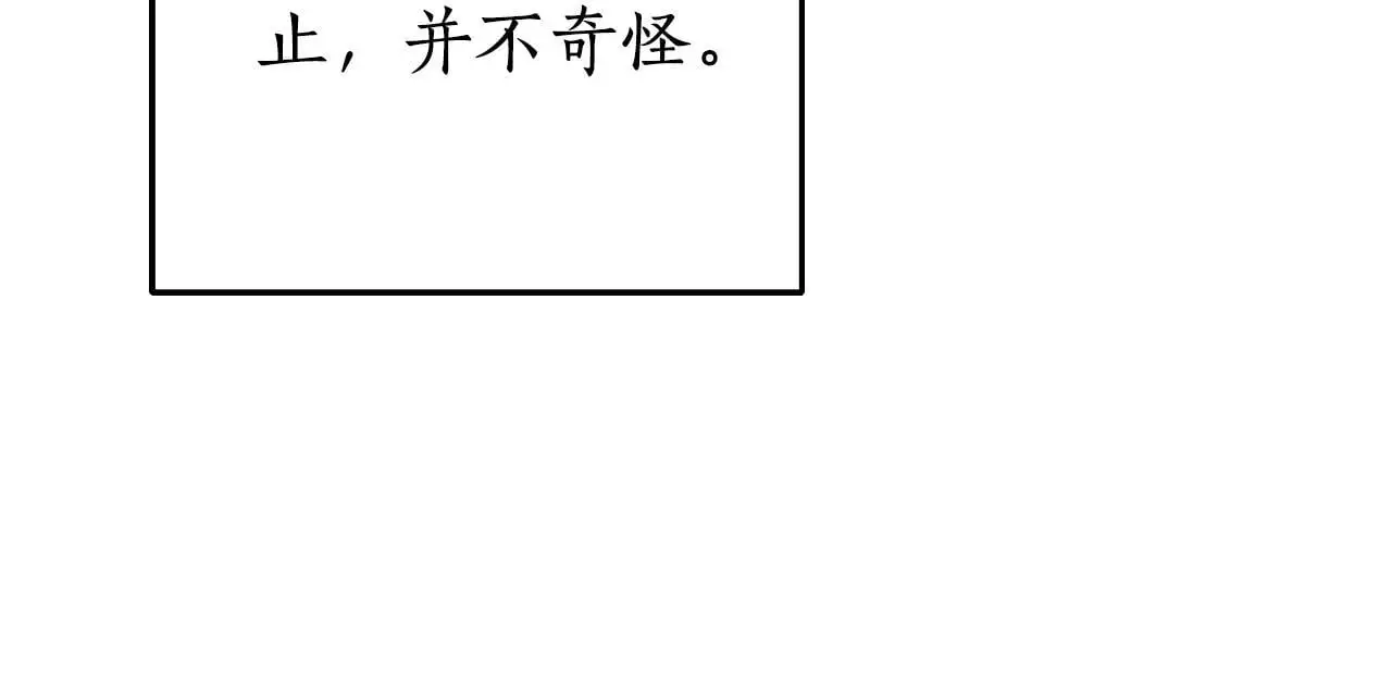 第27话 斩草不除根 第8页