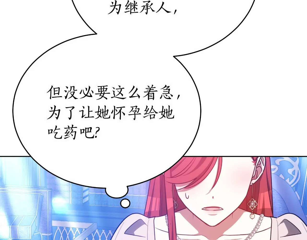 第27话 斩草不除根 第12页