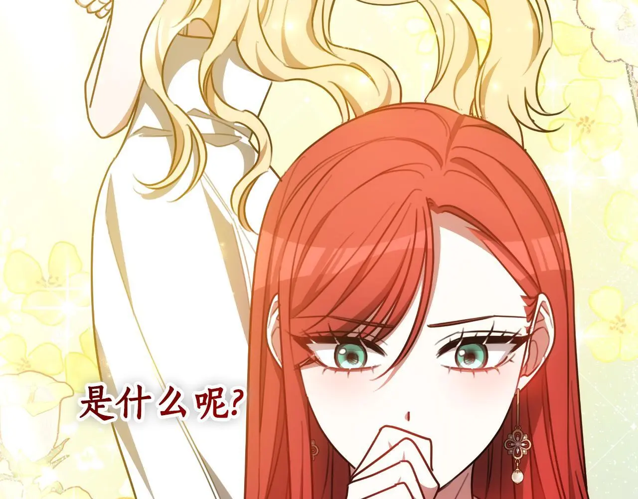 第27话 斩草不除根 第16页