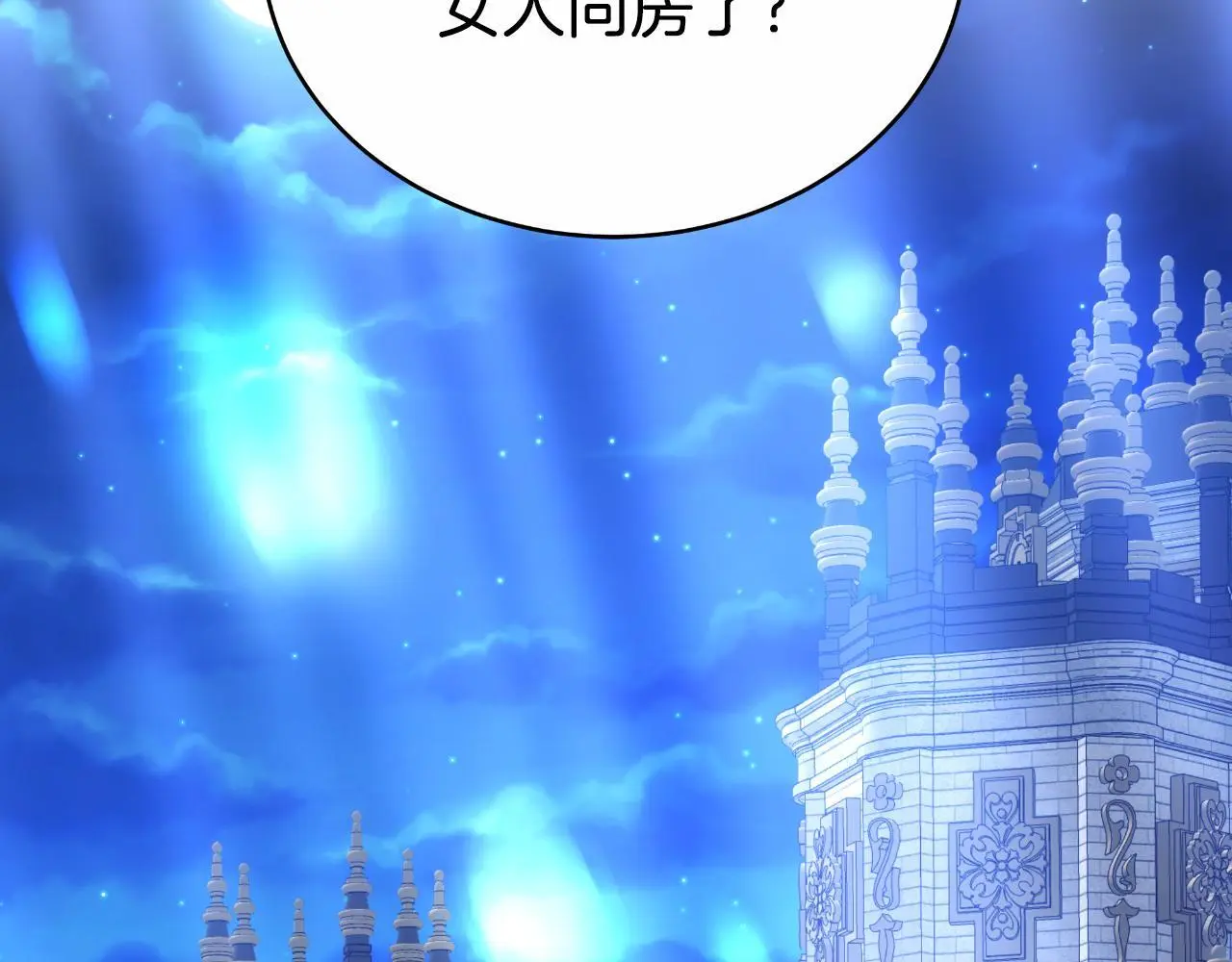 第27话 斩草不除根 第20页