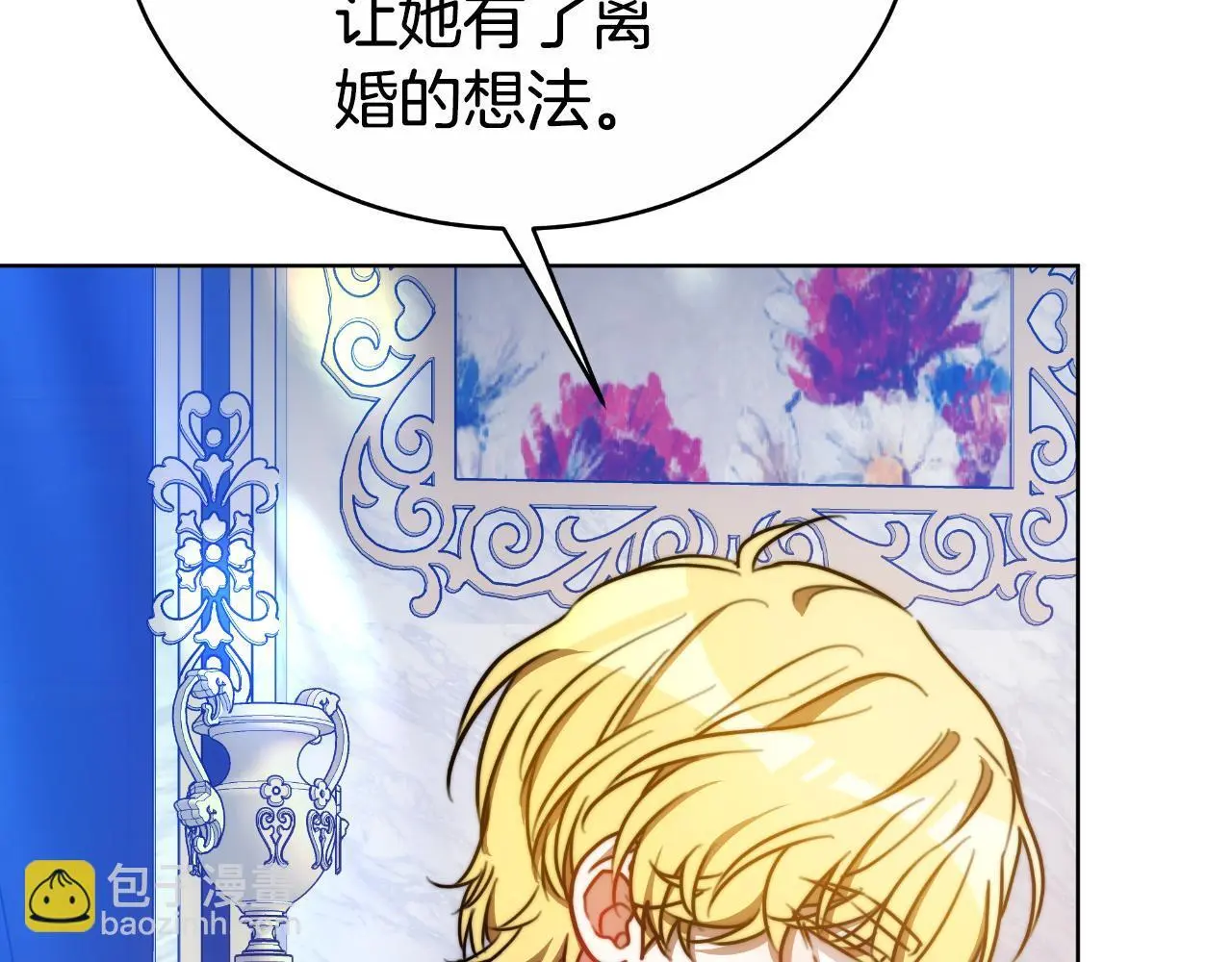 第27话 斩草不除根 第24页
