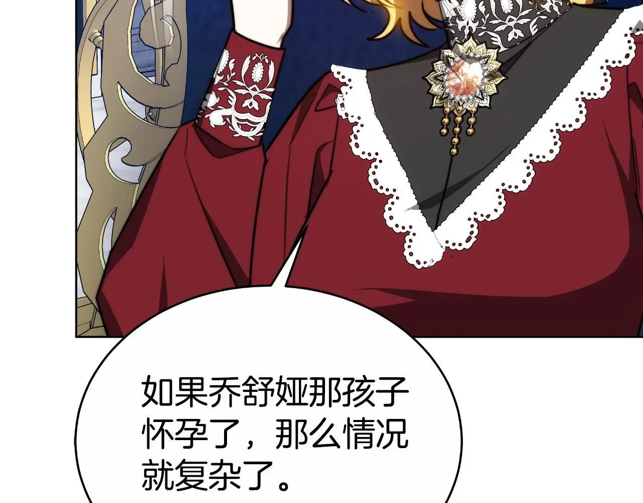 第27话 斩草不除根 第32页