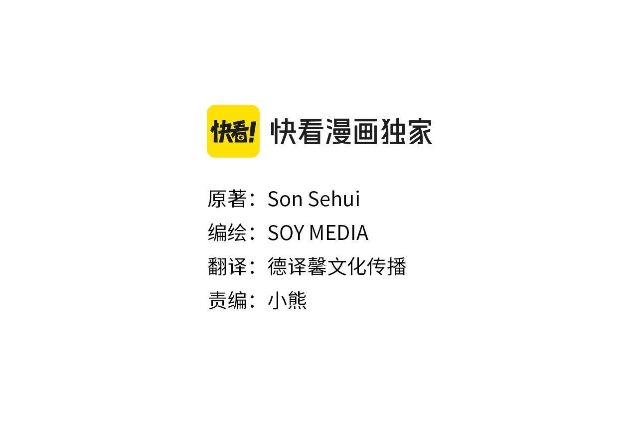 第27话 斩草不除根 第38页