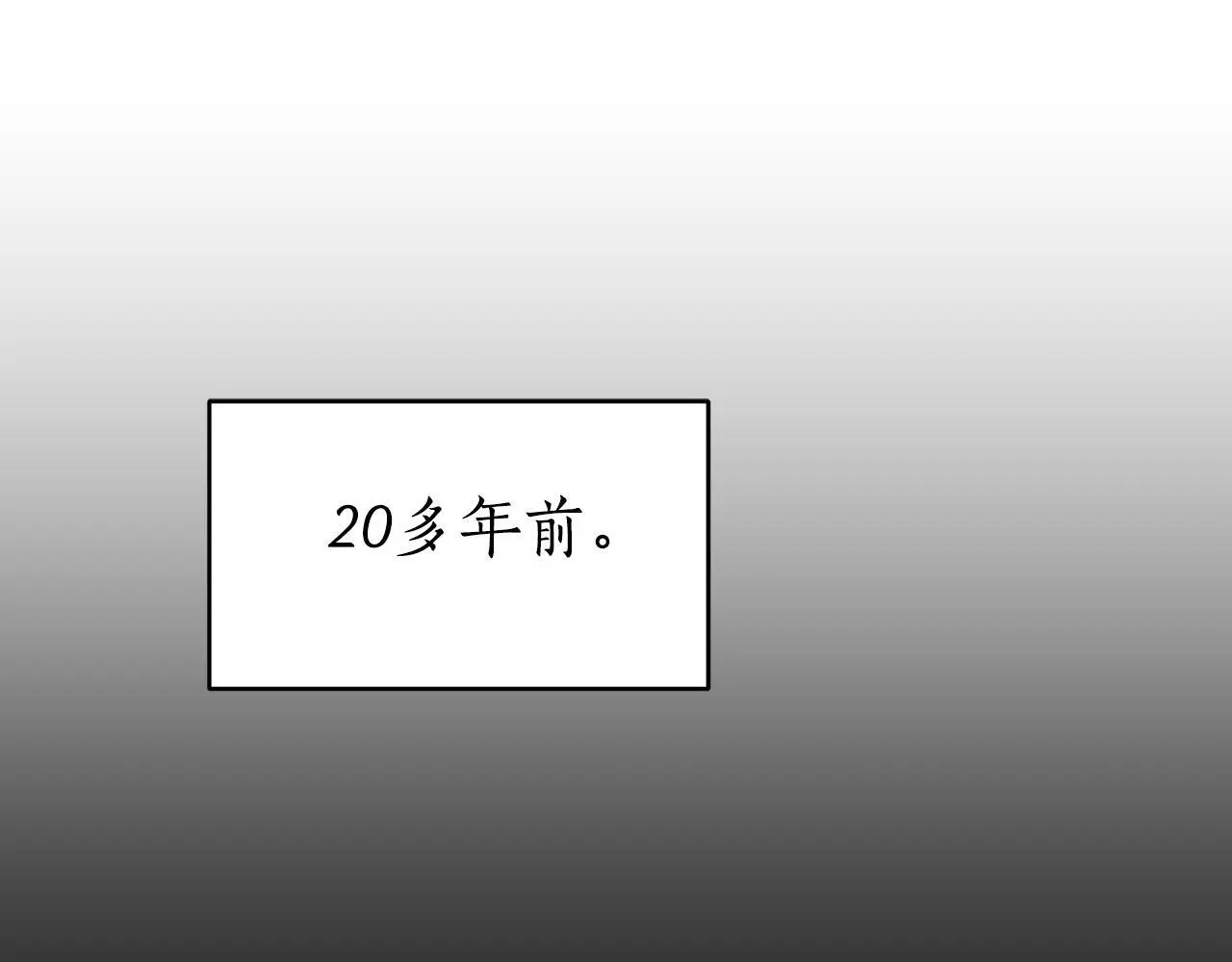 第27话 斩草不除根 第39页