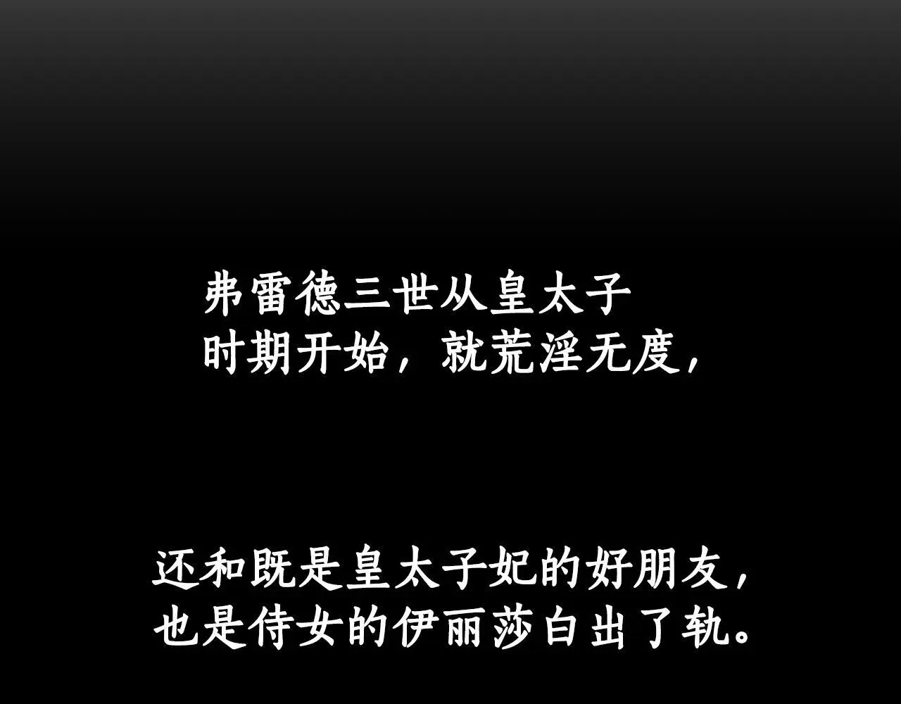 第27话 斩草不除根 第40页