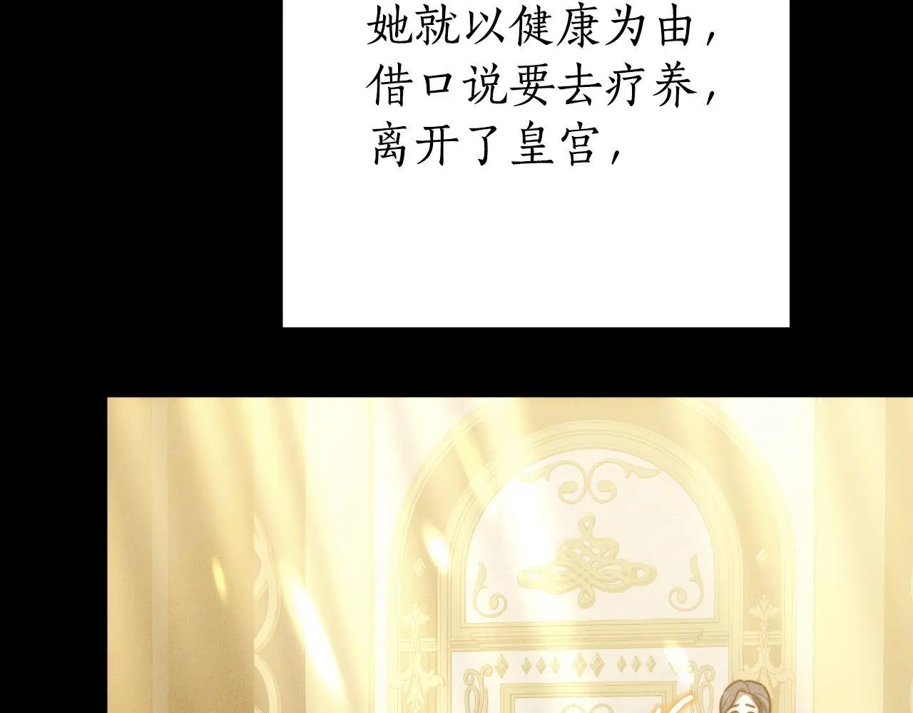 第27话 斩草不除根 第44页