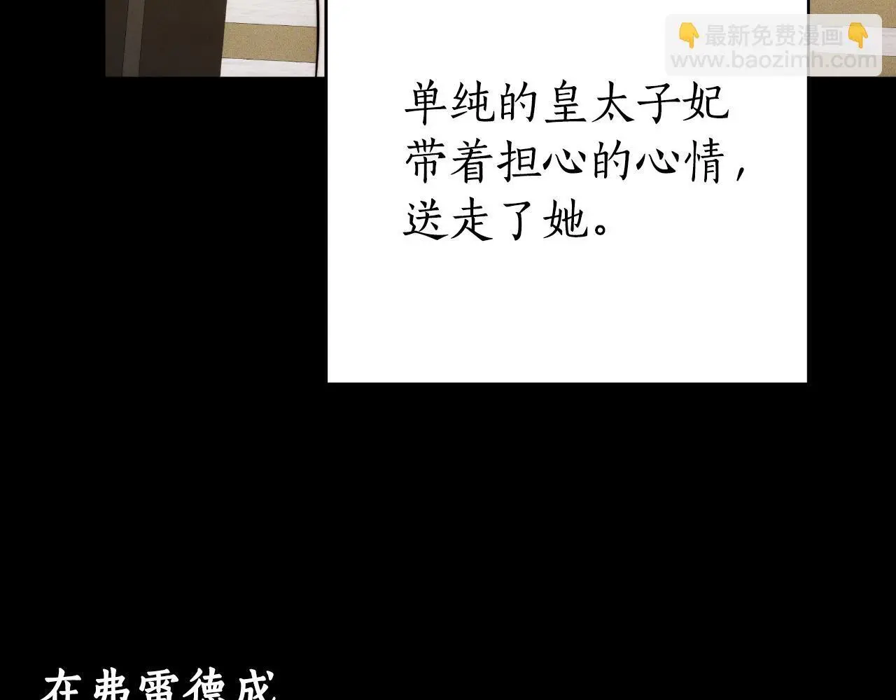 第27话 斩草不除根 第46页
