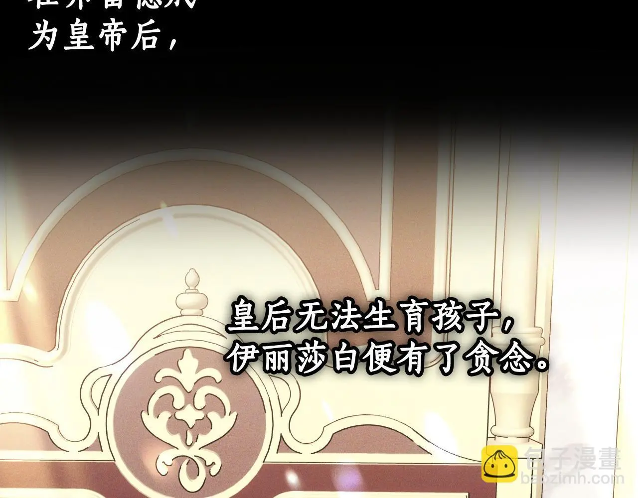 第27话 斩草不除根 第47页