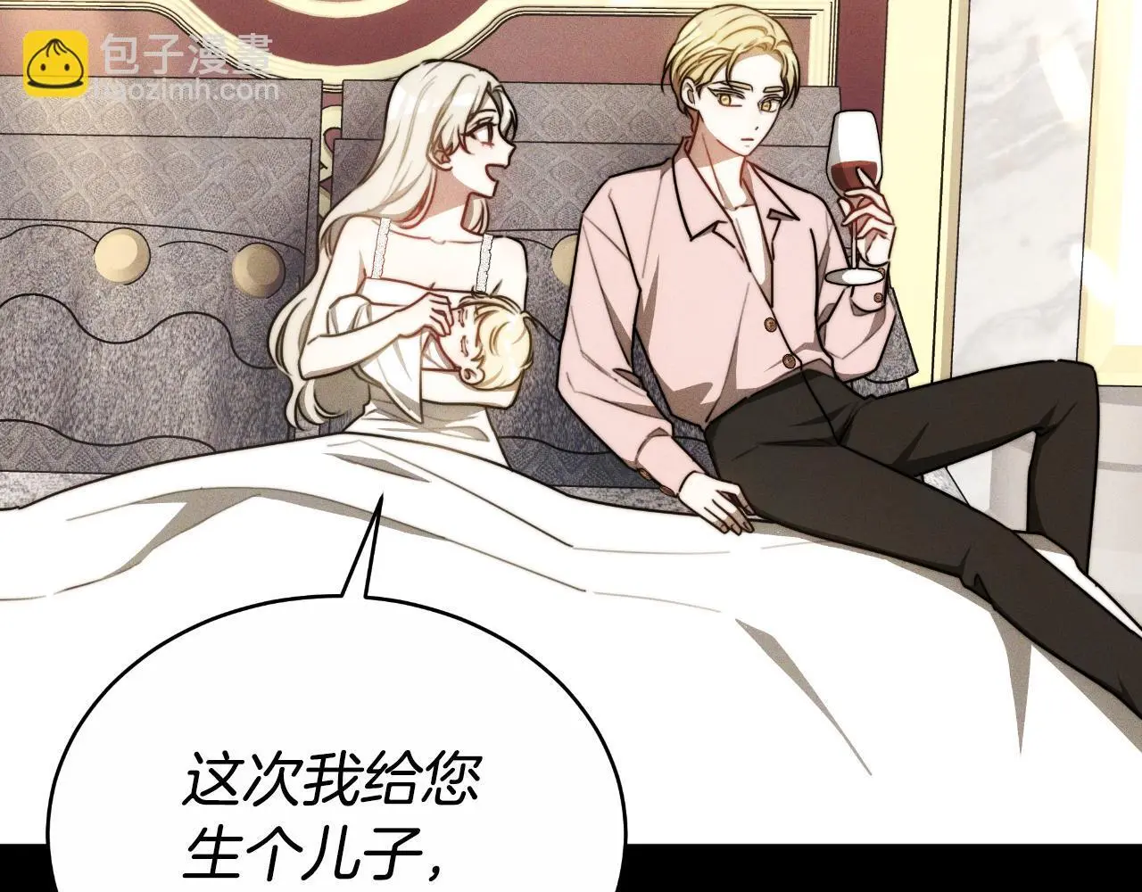 第27话 斩草不除根 第48页