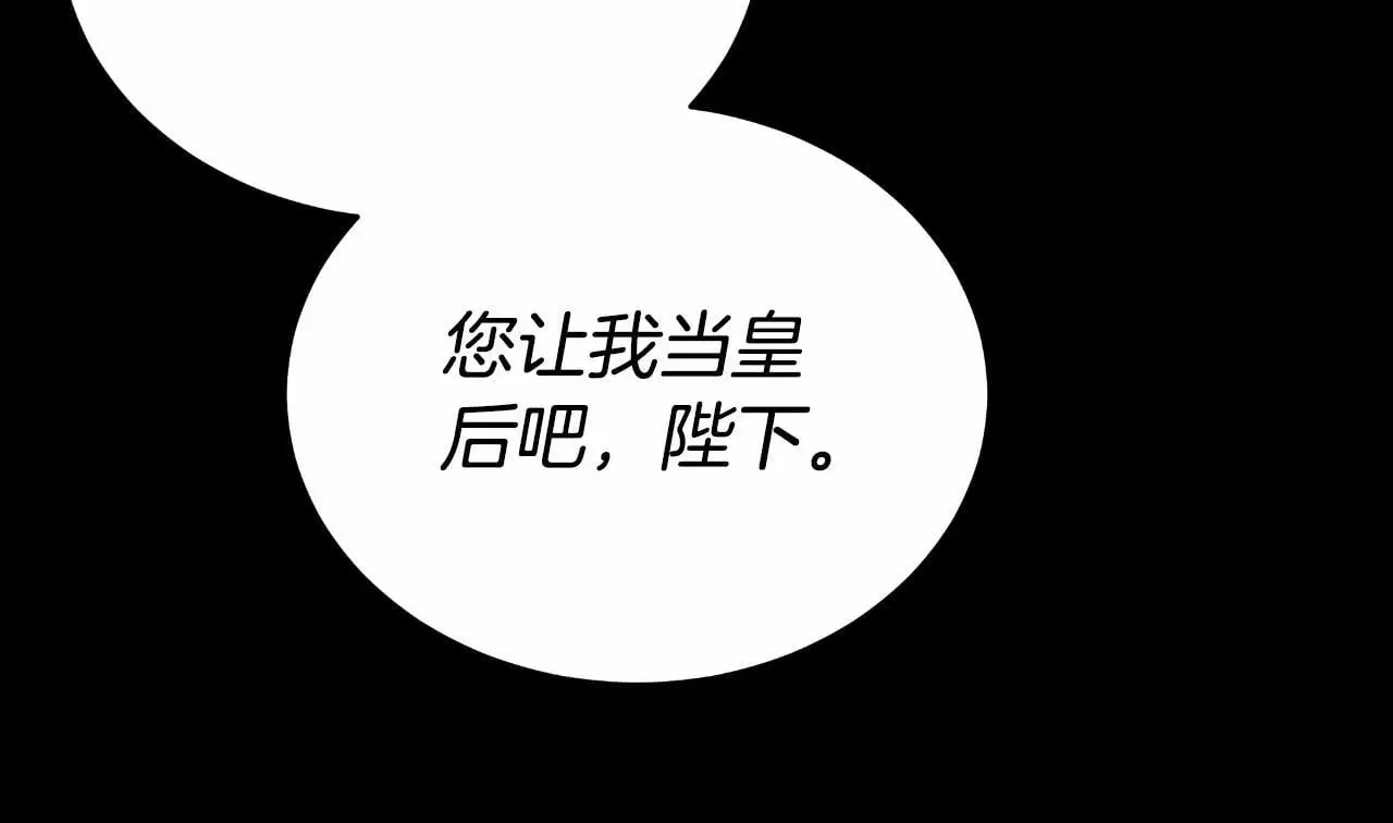 第27话 斩草不除根 第49页
