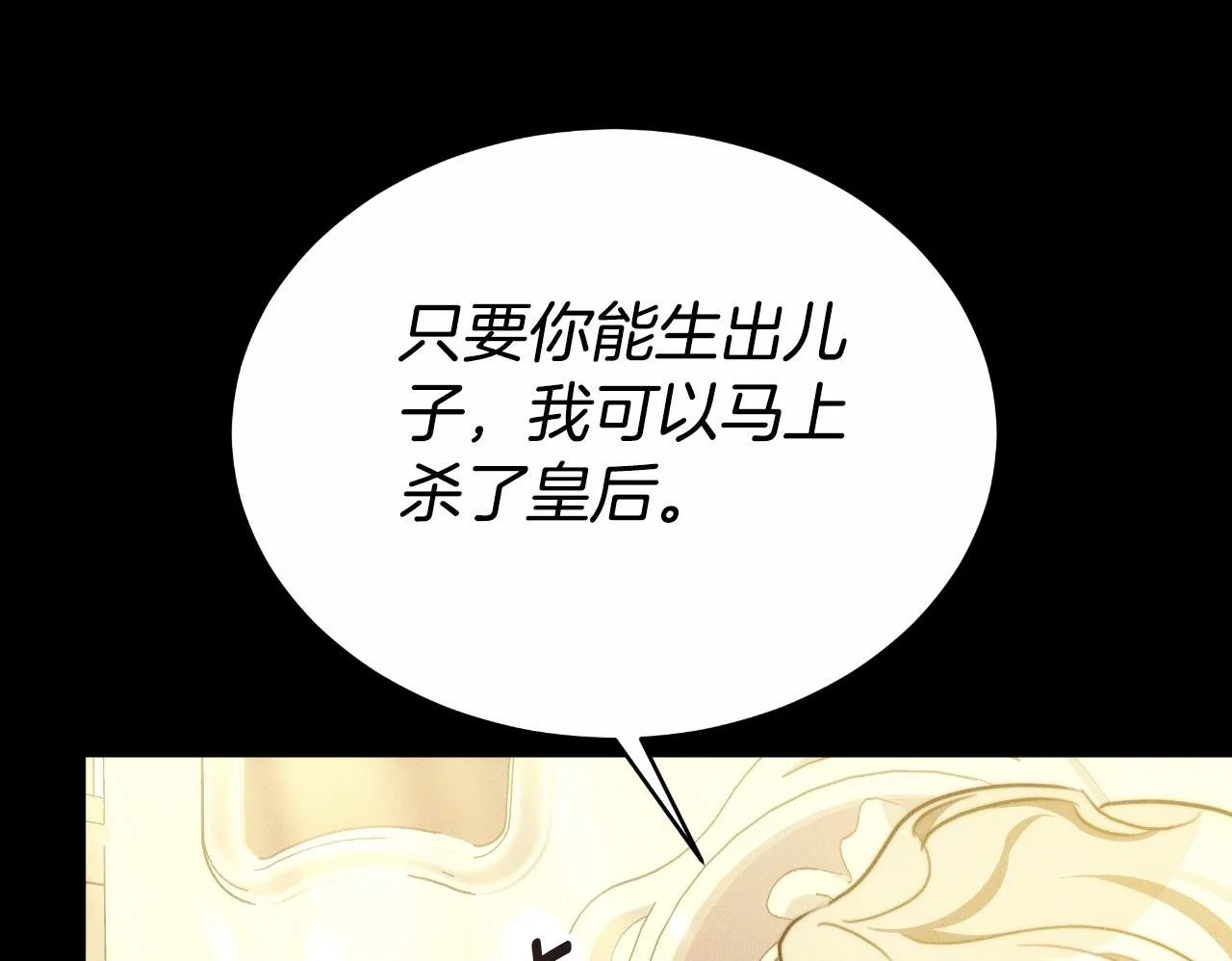 第27话 斩草不除根 第50页