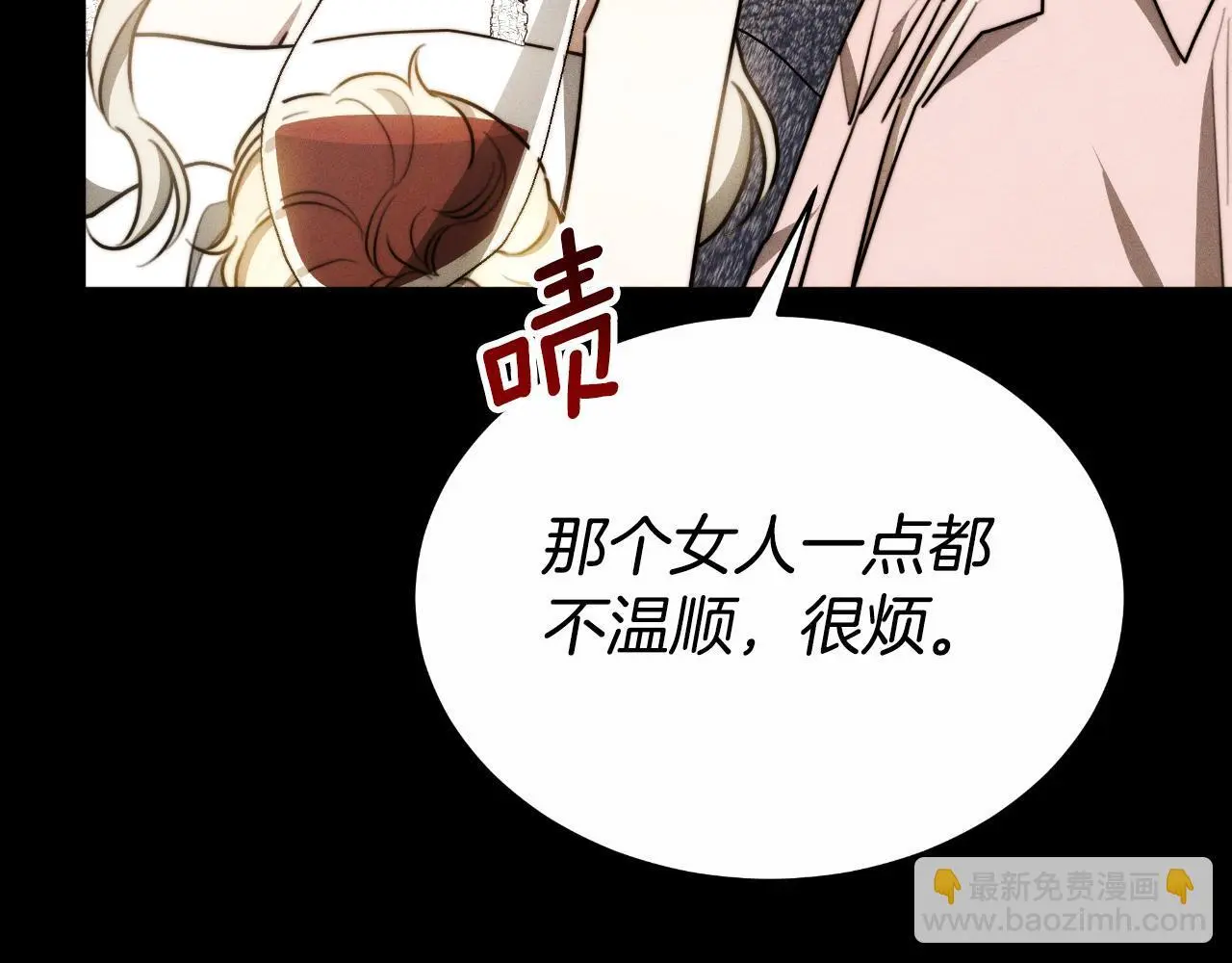 第27话 斩草不除根 第52页