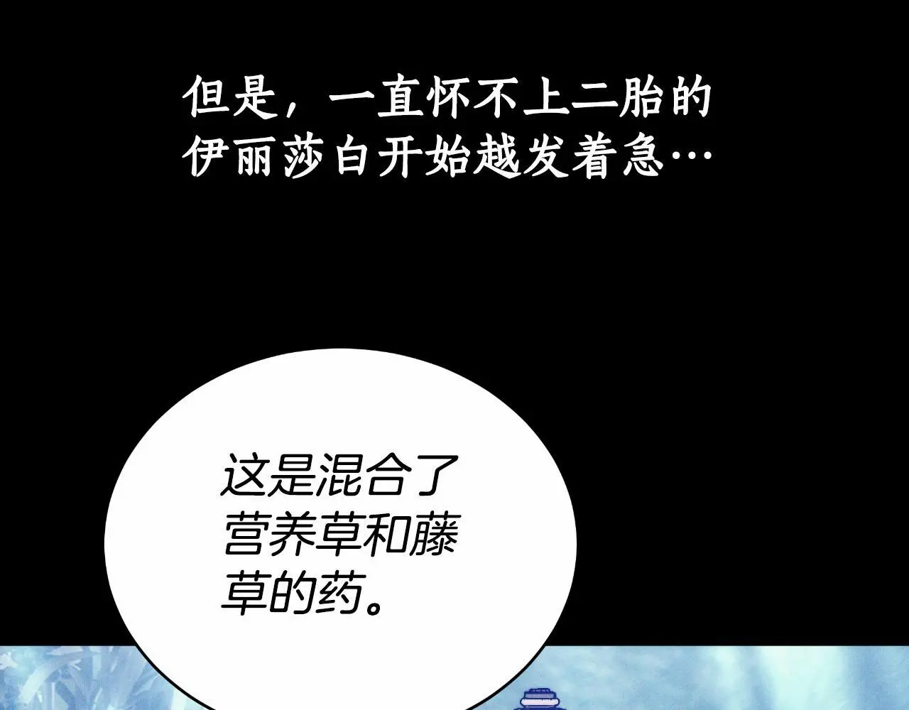 第27话 斩草不除根 第53页