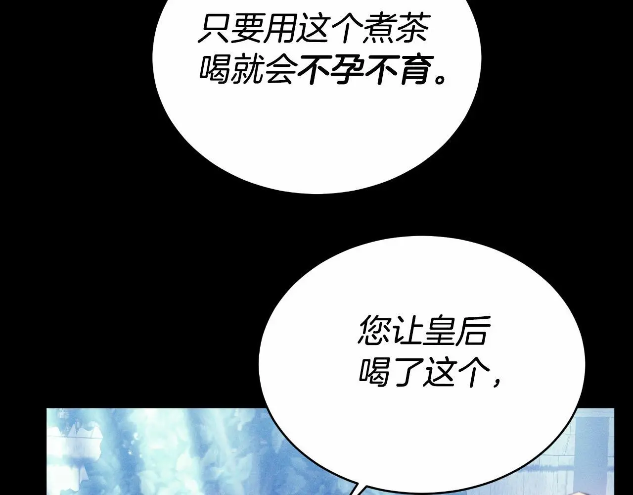 第27话 斩草不除根 第55页