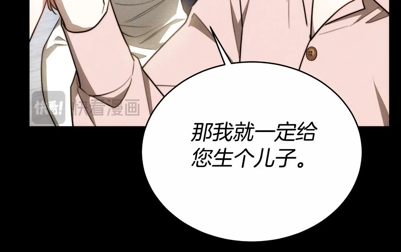 第27话 斩草不除根 第57页