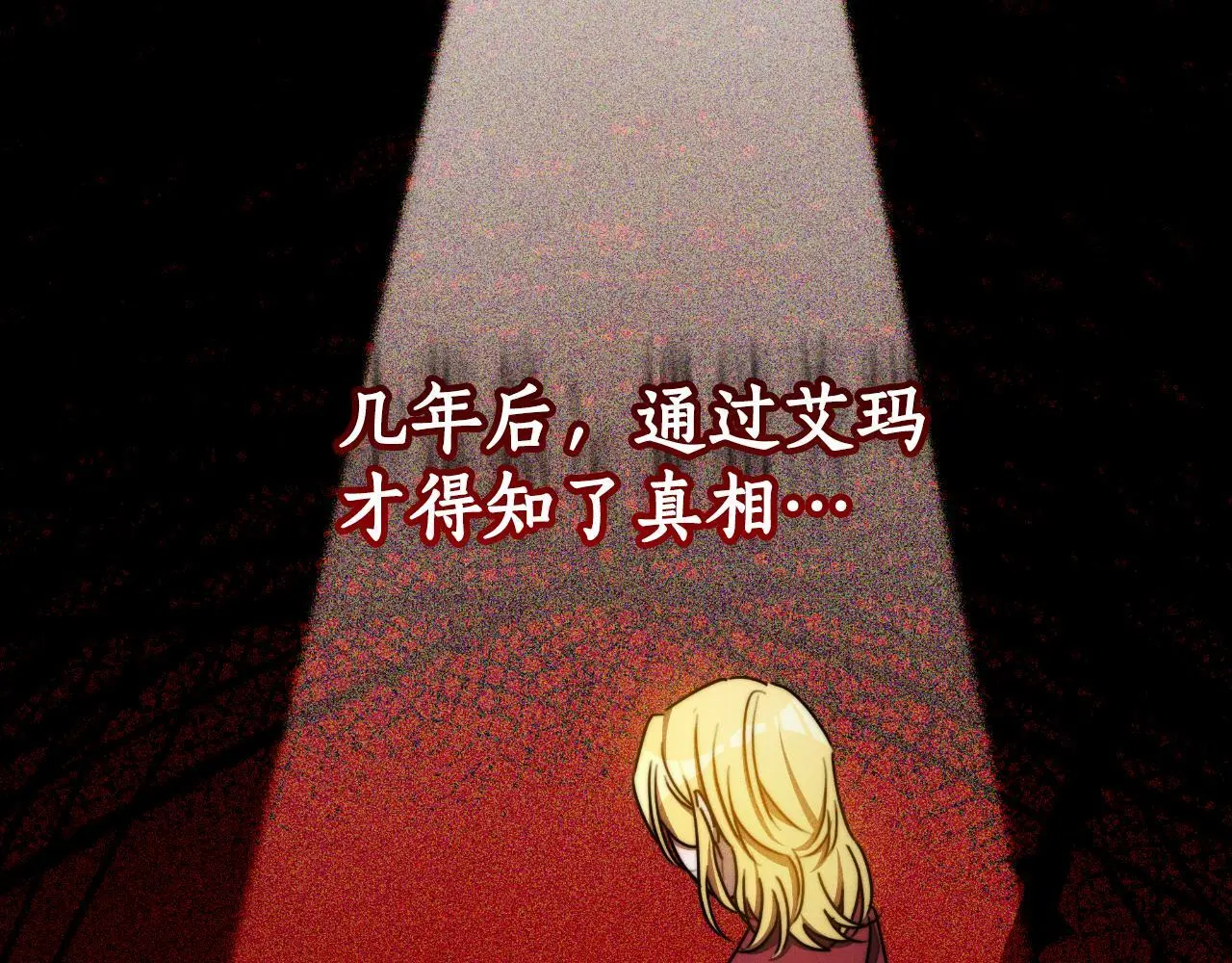 第27话 斩草不除根 第61页