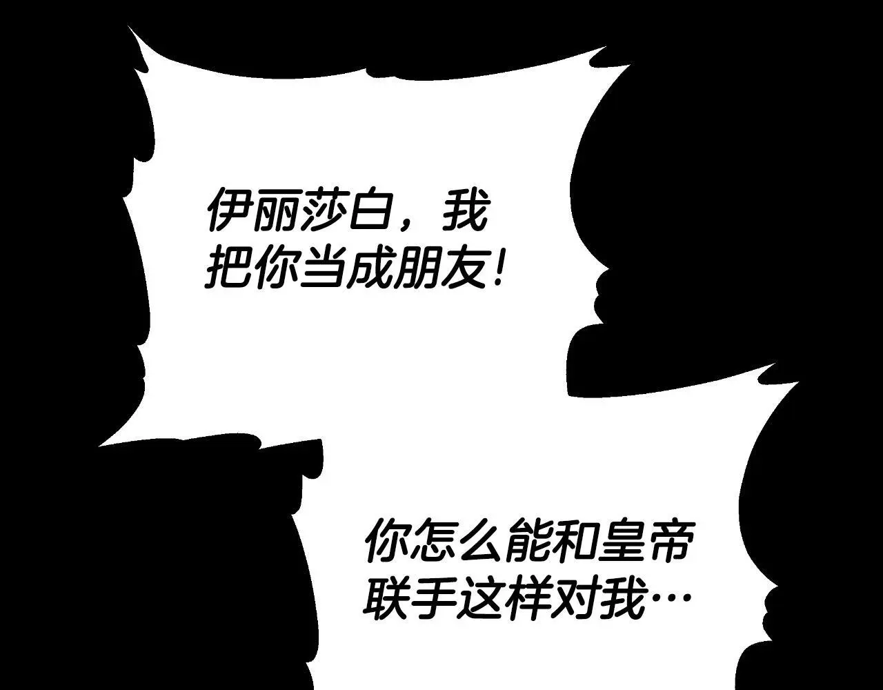 第27话 斩草不除根 第64页