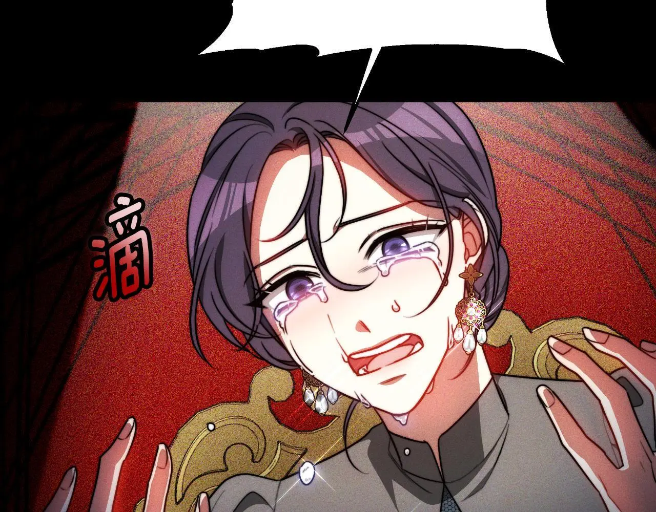第27话 斩草不除根 第65页