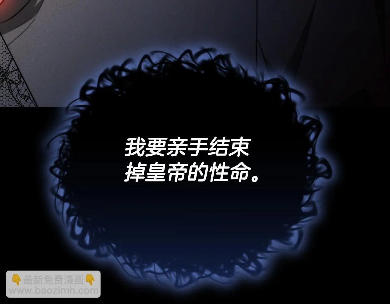 第27话 斩草不除根 第75页