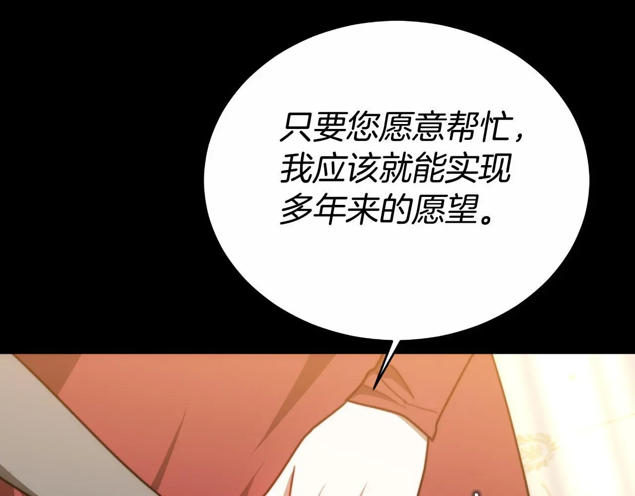 第27话 斩草不除根 第77页