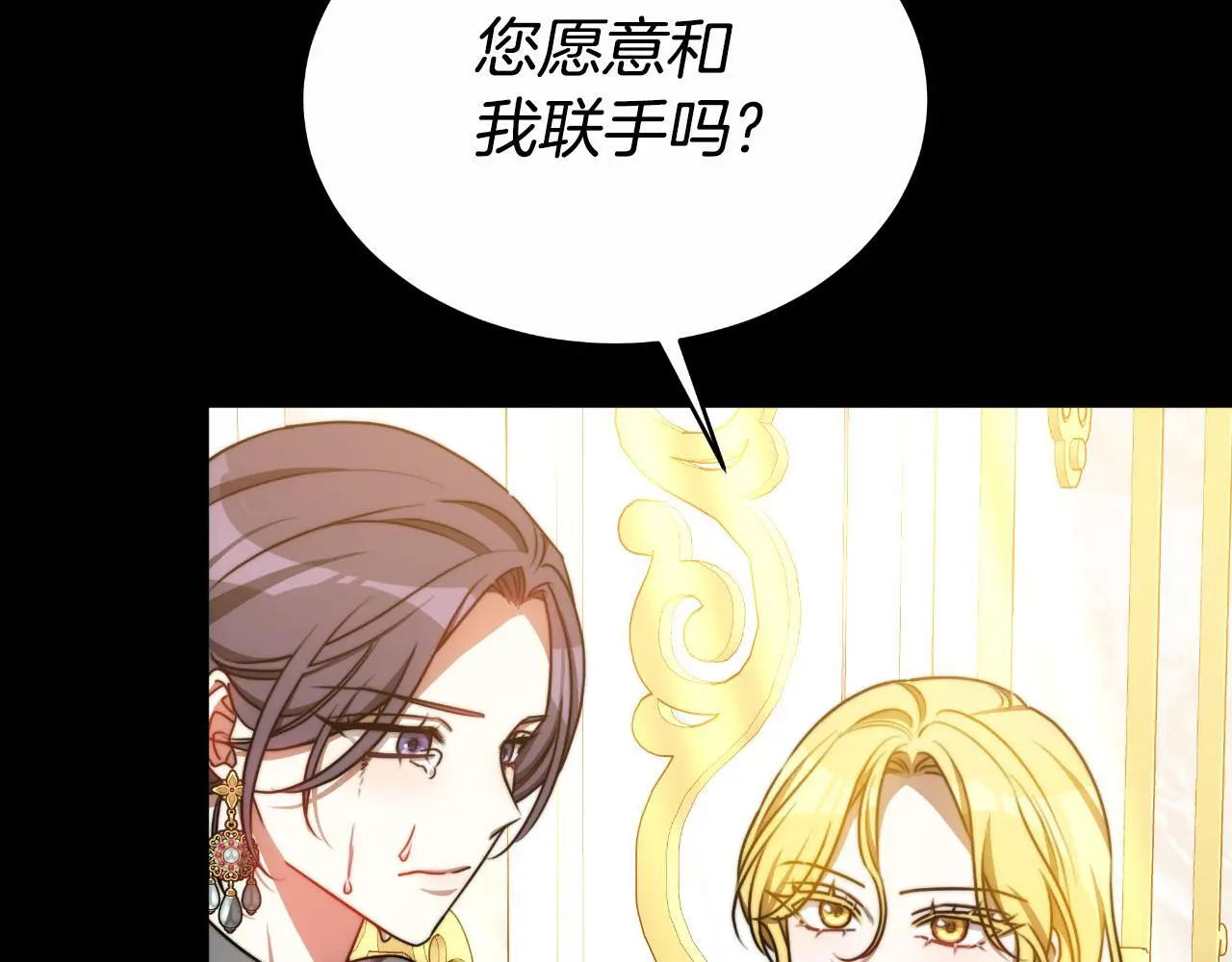 第27话 斩草不除根 第79页