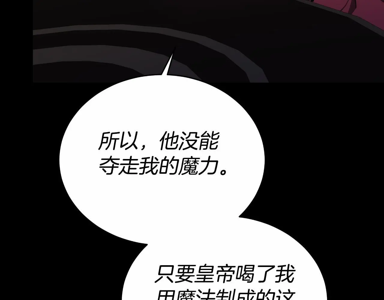 第27话 斩草不除根 第91页