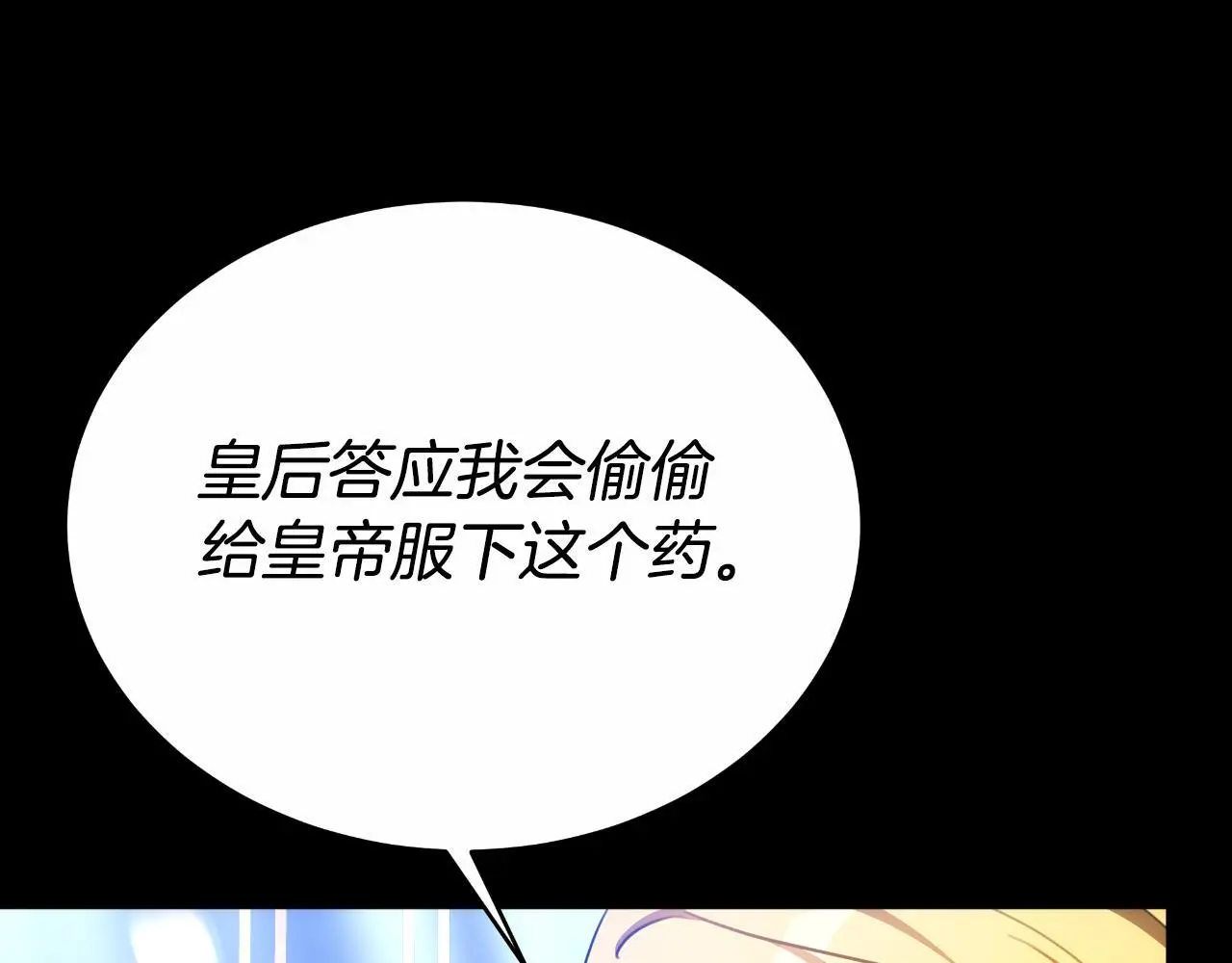 第27话 斩草不除根 第96页