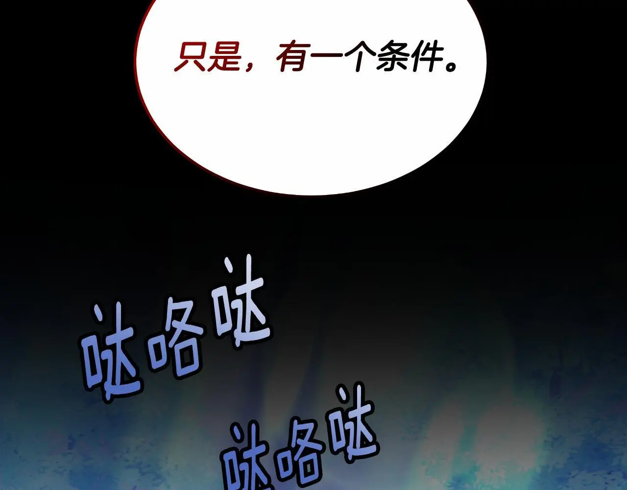 第27话 斩草不除根 第99页
