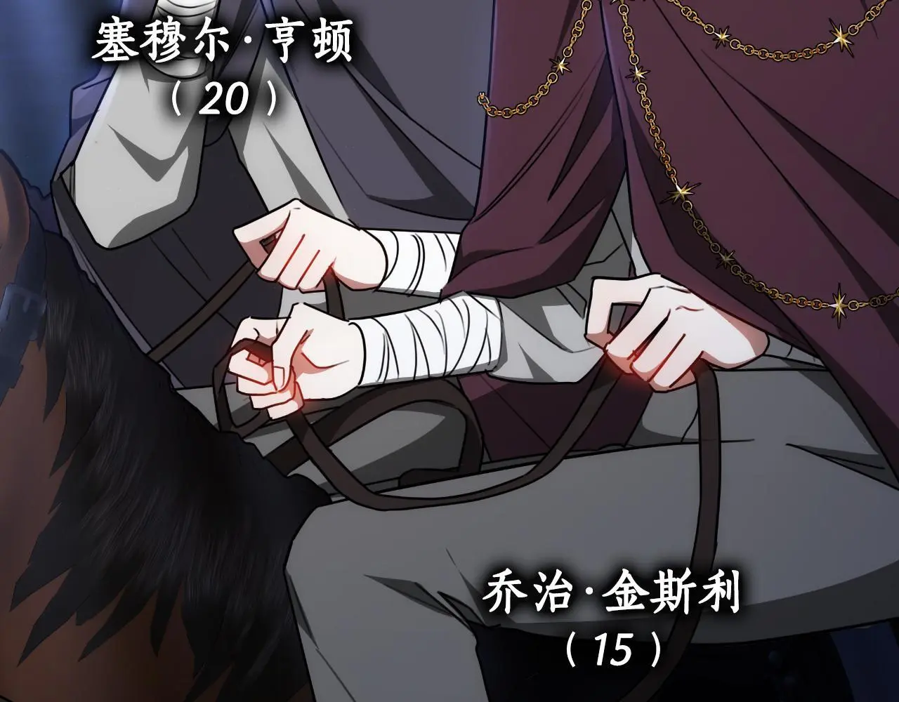 第27话 斩草不除根 第103页
