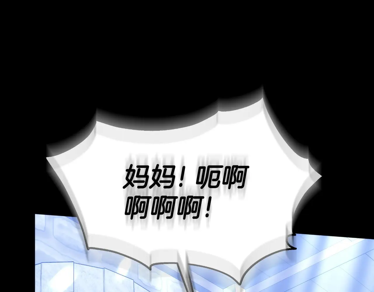 第27话 斩草不除根 第110页