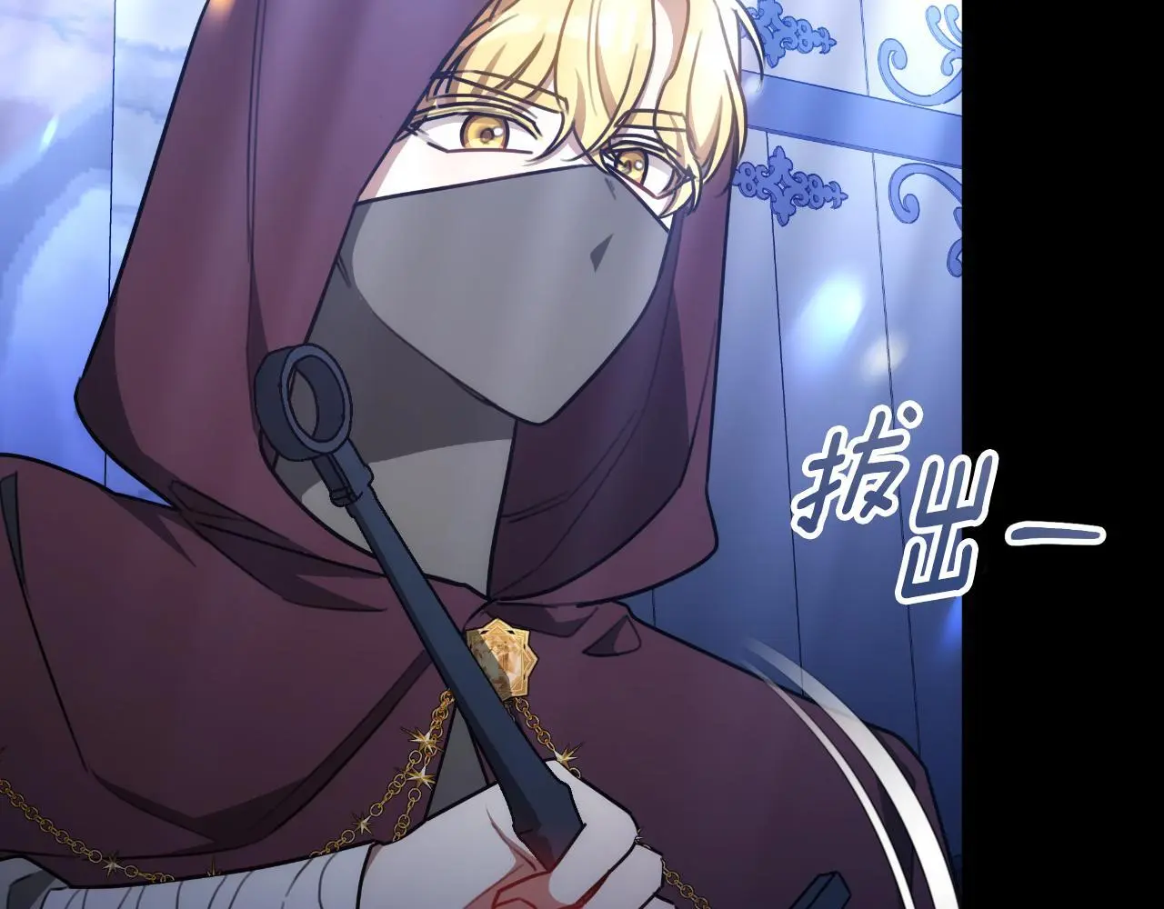 第27话 斩草不除根 第115页